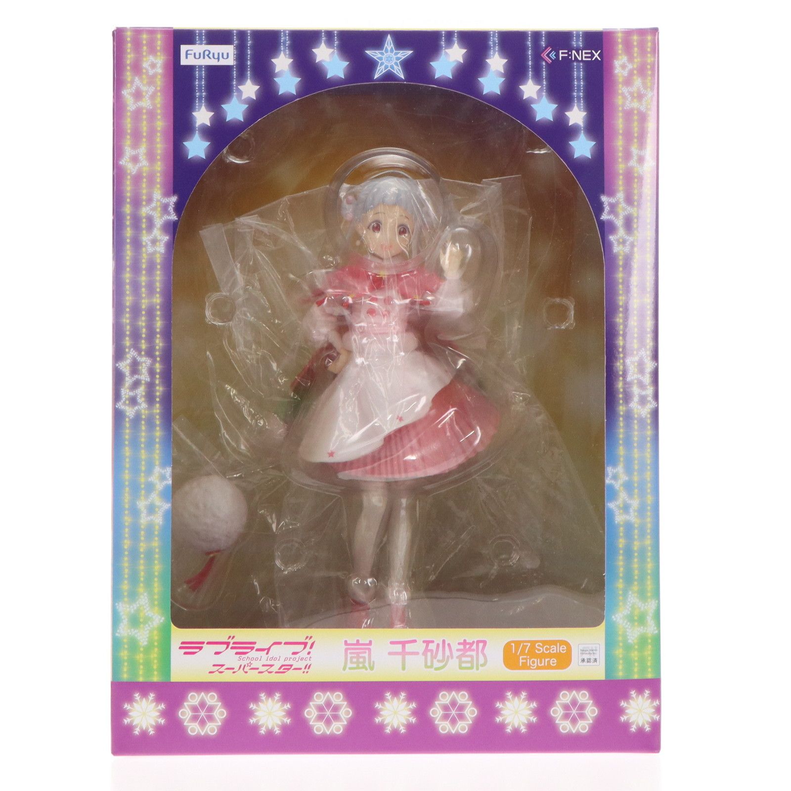 SUPER - 嵐千砂都(あらしちさと) ラブライブ!スーパースター!! 1/7 完成品 フィギュア(AMU-FNX891) フリュー F:NEX(フェネクス) / ラブライブ！スーパースター!! 嵐 千砂都 1