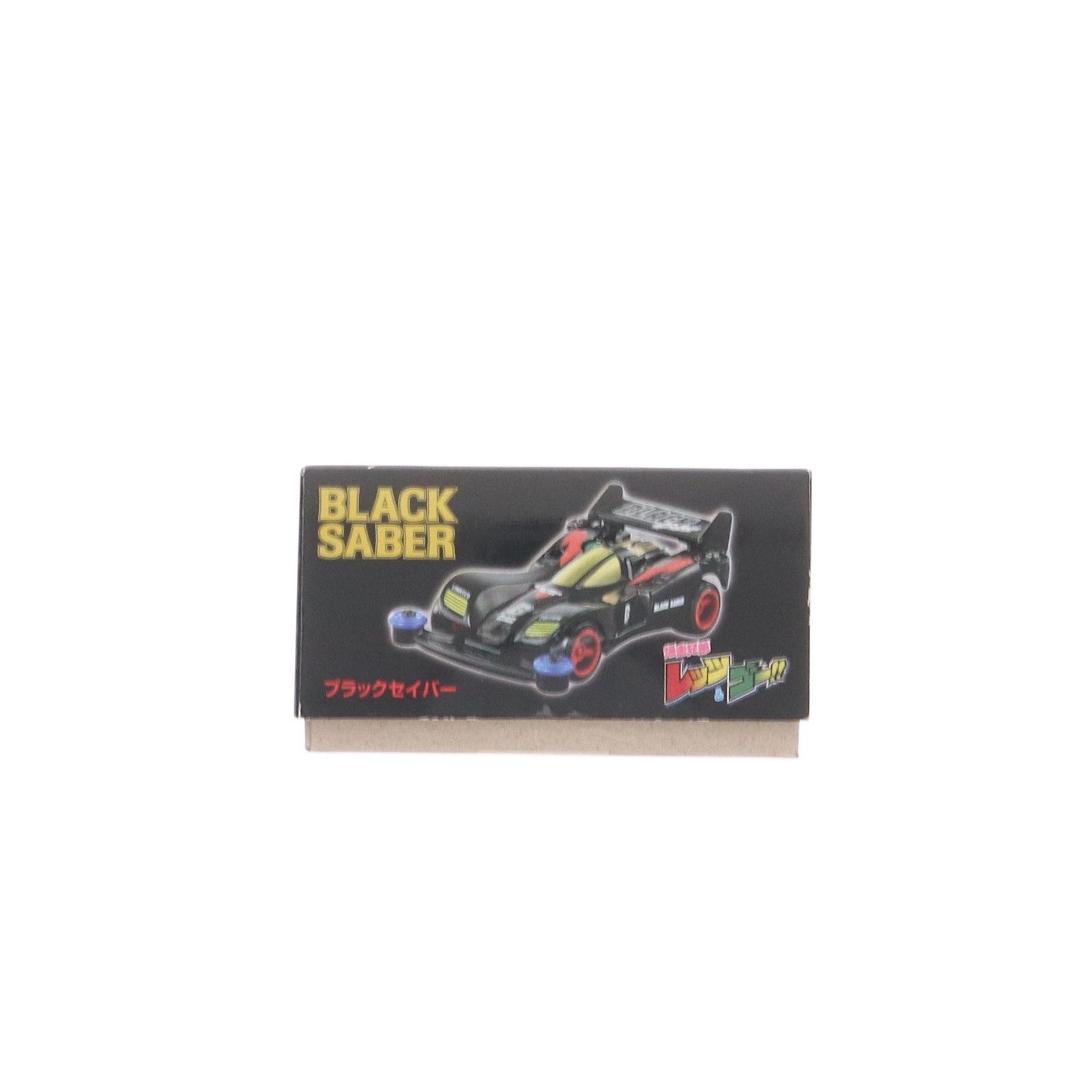 タカラトミーモールオリジナル トミカプレミアムunlImItedブラックセイバー Amazon.co.jp: タカラトミー(TAKARA TOMY) タカラトミーモール