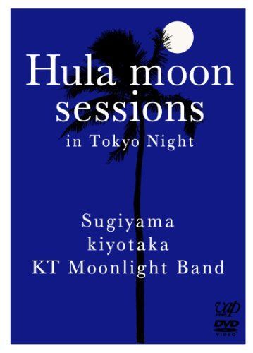 その他 Hula moon sessions in Tokyo Night [DVD] Amazon.co.jp: Hula moon sessions in Tokyo Night - 杉山清貴
