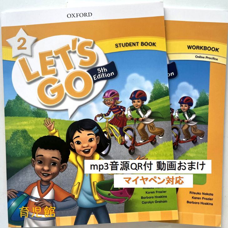 最新版 Let's go 12冊 レッツゴー 全冊音源付 動画付 マイヤペン対応 最新版 Let's go 12冊 レッツゴー 全冊音源付 動画付 マイヤペン