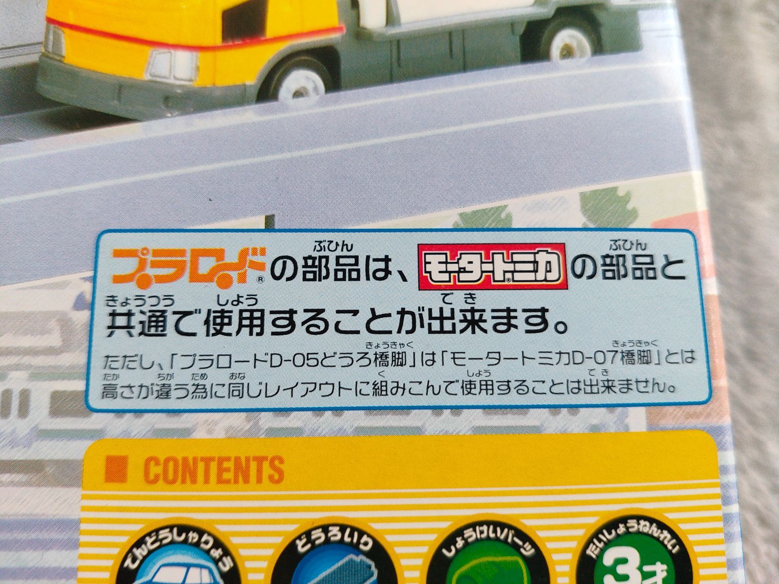 トミカ プラレール プラロード オートガソリンスタンドセット 昭和