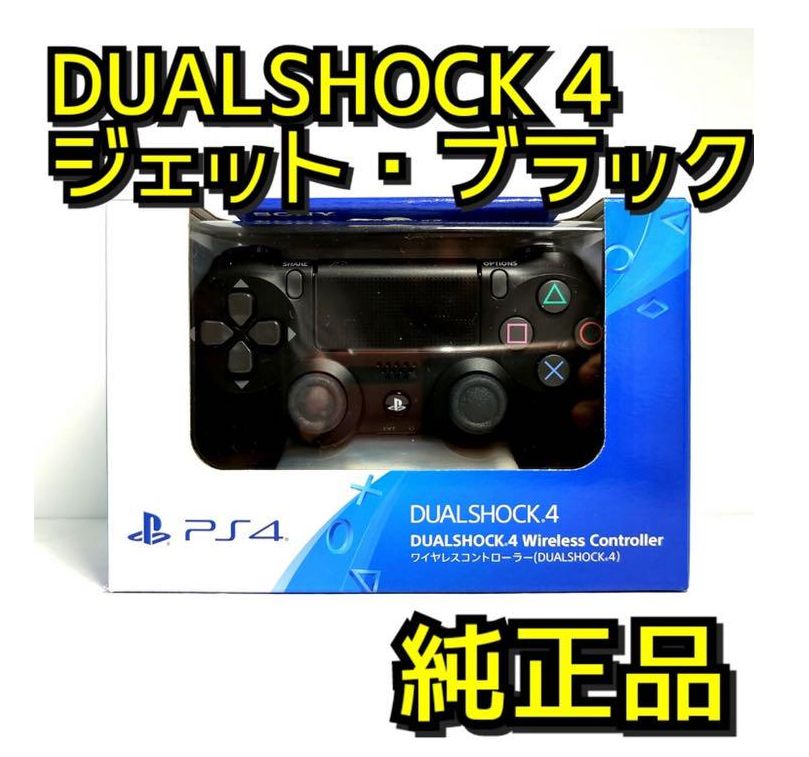 PS4 ワイヤレスコントローラー 純正 デュアルショック4 新品 黒 充電