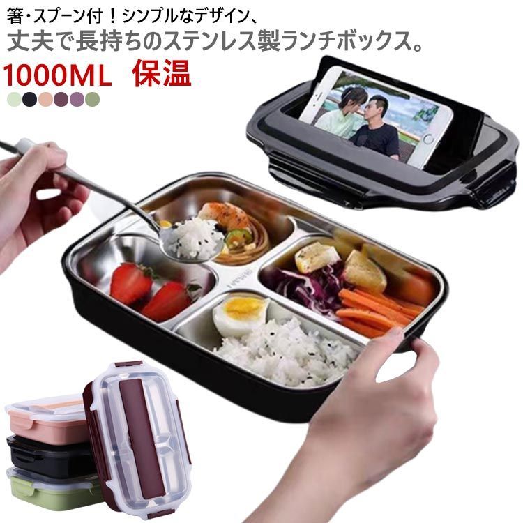 弁当箱 ステンレス ランチボックス 1000ML 仕切り付き