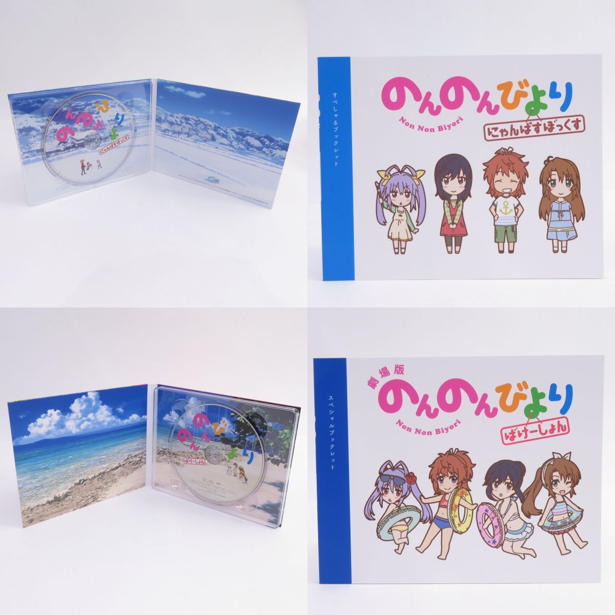 Blu-ray BOX のんのんびより にゃんぱすぼっくす + 劇場版 のんのん