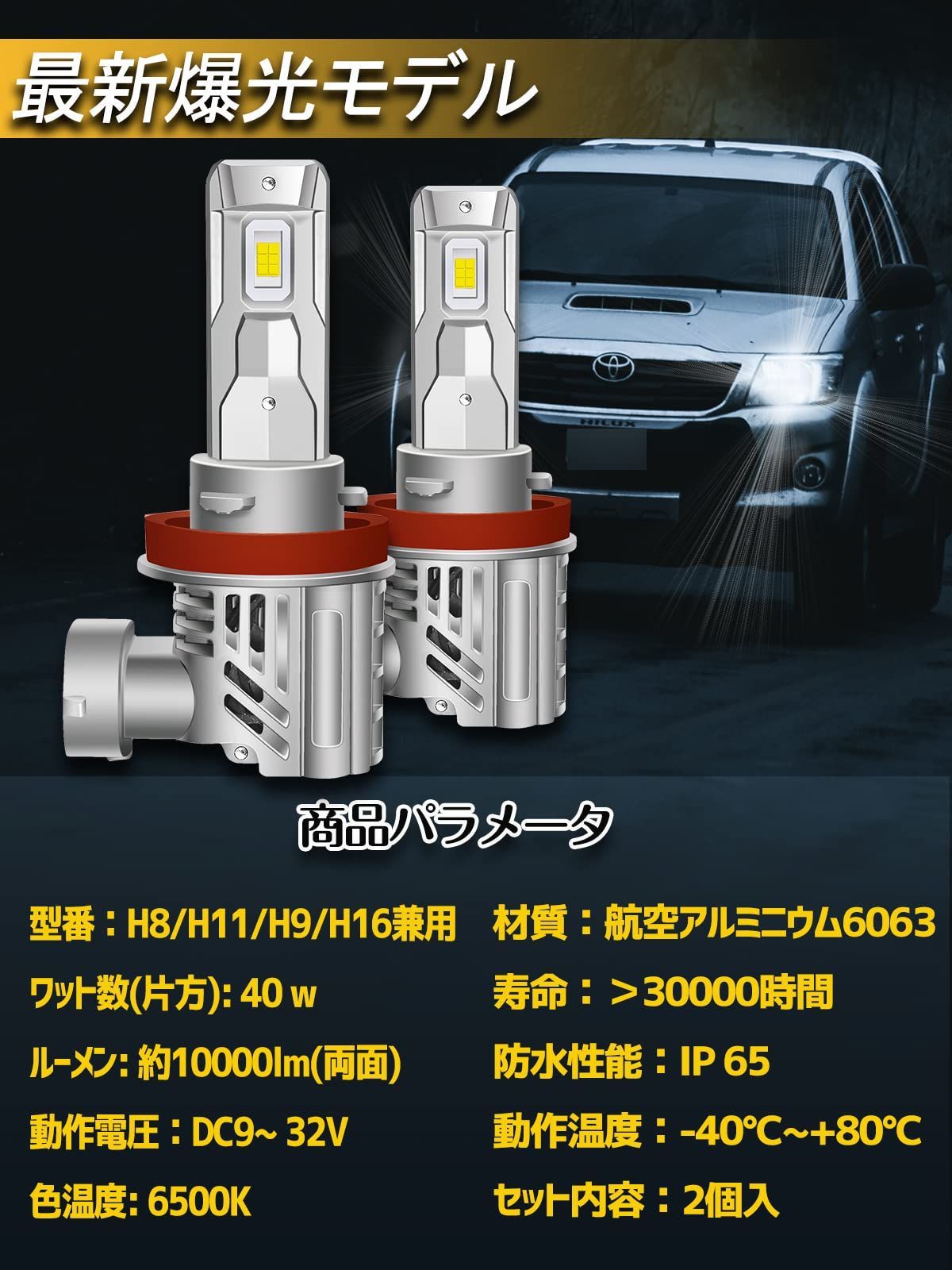 IPF ヘッドライト LED H11 バルブ 12V 24V 兼用 6500K 4600lm