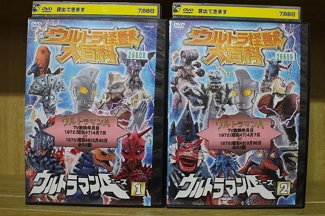 2025年最新】ウルトラ怪獣大百科 DVD Aの人気アイテム - メルカリ