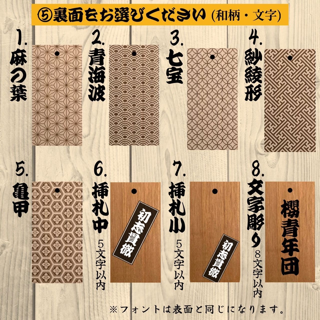 2個【両面彫り】本格さくら木札 60×30mm 中札 喧嘩札 名入れ 桜木