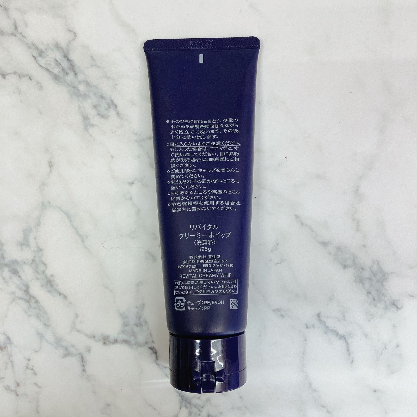 SHISEIDO REVITAL Creamy Whip 2個セット SHISEIDO REVITAL Creamy Whip Facial Wash 125g Aging Care
