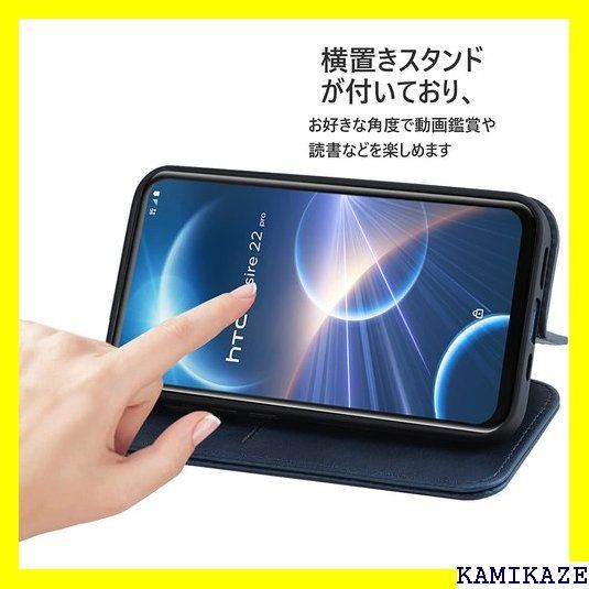 ☆ HTC Desire 22 Pro ケース 手帳型 D トロネイビー 819 - メルカリShops