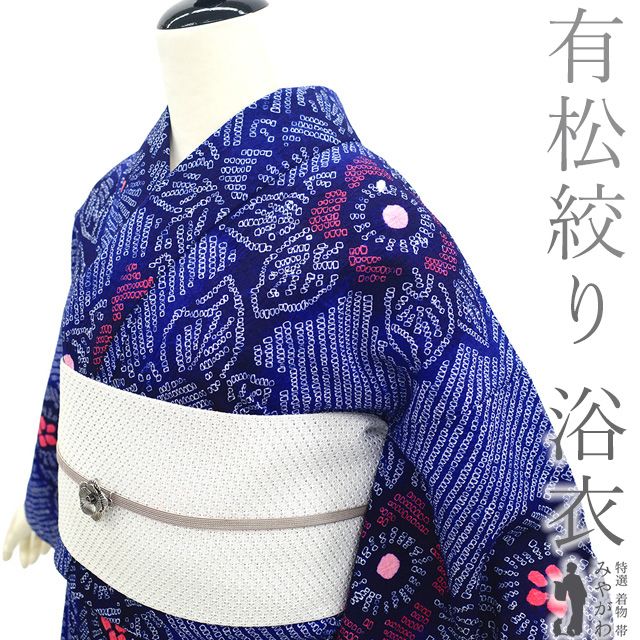 有松鳴海絞り 風　美品浴衣 綿　手縫い 有松鳴海絞り 夏着物 浴衣 綿 菊花 紅葉 ブルー 手縫い仕立て A