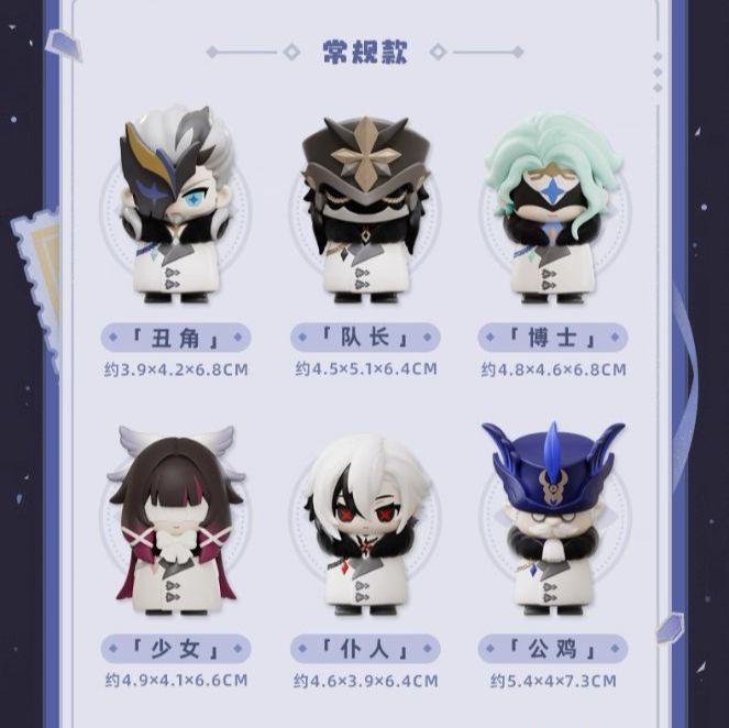 原神・公式 ミニフィギュア（ファデュイ執行官）単品 道化