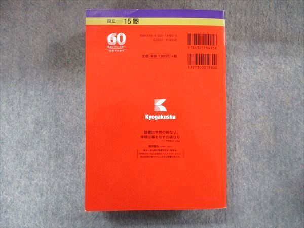 TW91-127 教学社 大学入試シリーズ 赤本 東北大学 理系 最近7カ年 2015 英語/数学/物理/化学/生物/地学 45M1D - メルカリ