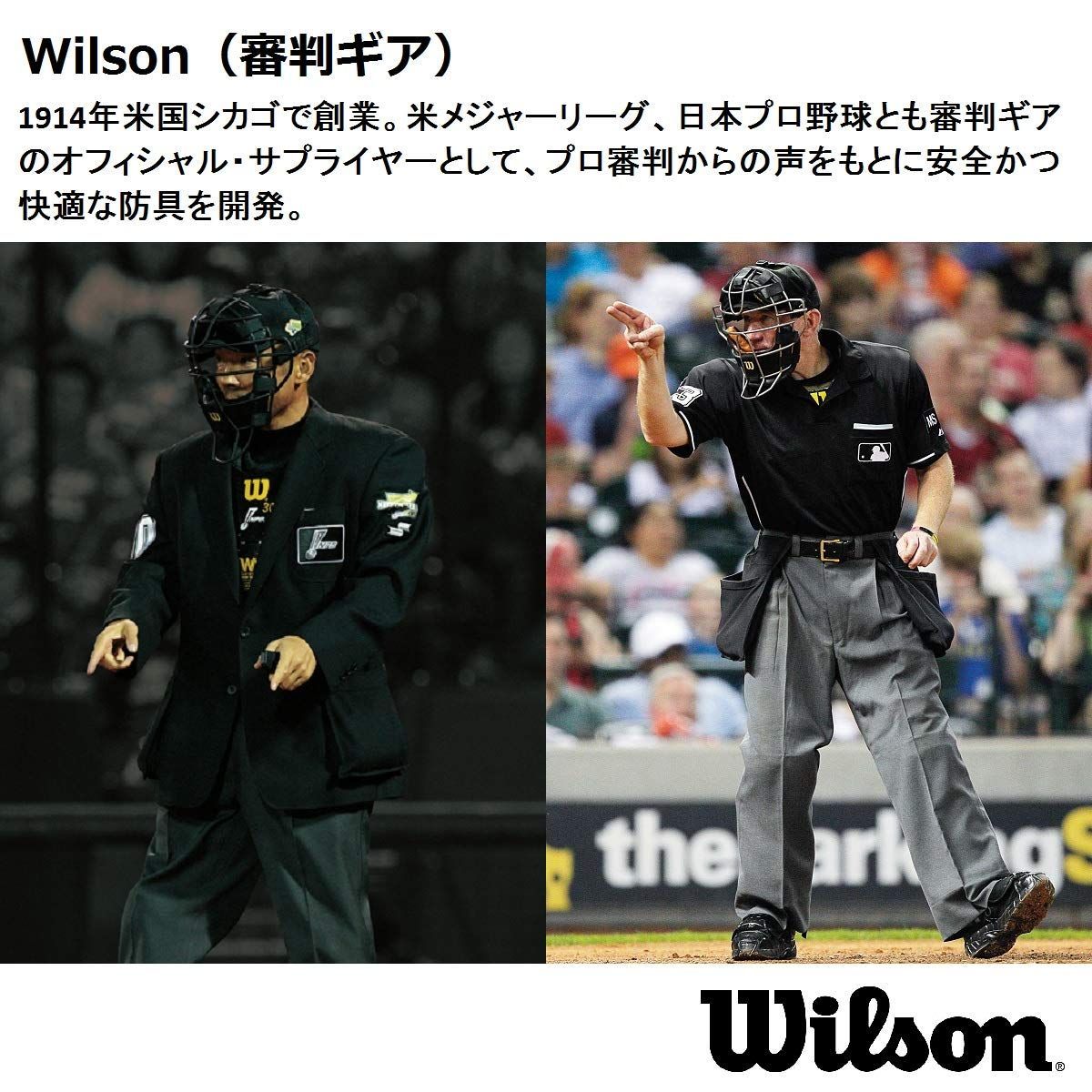 Wilson(ウイルソン) 野球 硬式 審判 (NPB仕様/高校野球対応) 審判用マスク スチールフレーム - メルカリ