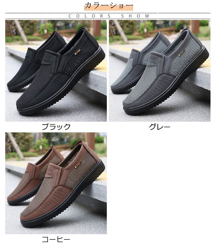 ジュビリーシューズ　メッシュ ジュビリーシューズ メッシュ メンズ