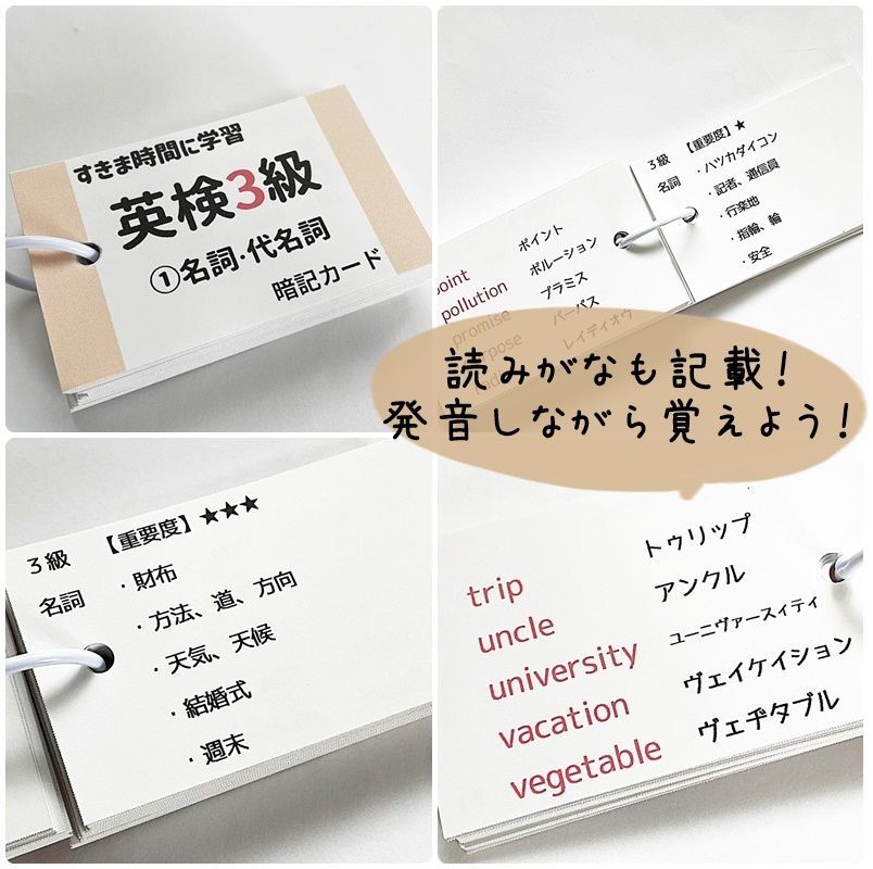 ○【022】英検3級 単語カード でる順ぱす単 約1300語 英語