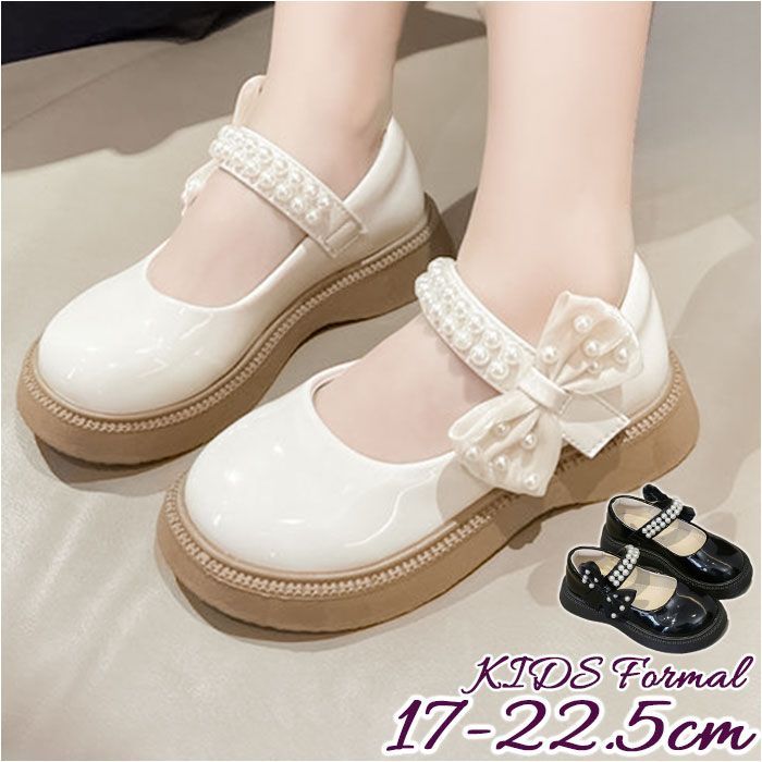 ☆ 33(20.5cm) ☆ フォーマルシューズ 女の子 pmyshoes579 フォーマル