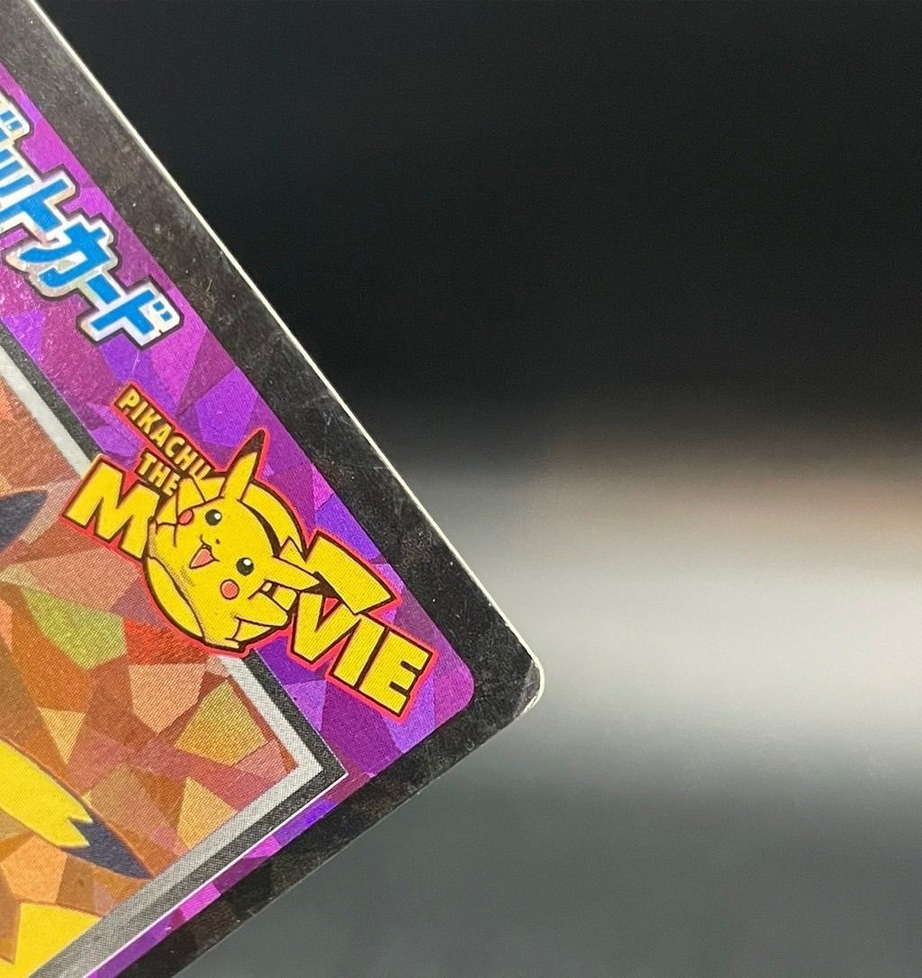 【美品】◆激レア◆ Meiji ゲットカード　No.26 ピカチュウ対決　美品！ 美品】◇激レア◇ Meiji ゲットカード No.26 ピカチュウ対決 美