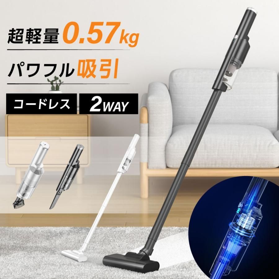 掃除機 コードレス サイクロン 2WAY ハンディー クリーナー 7500pa 5種類ノズル スティック 一人暮らし サイクロン式 新生活 強力吸引 静音
