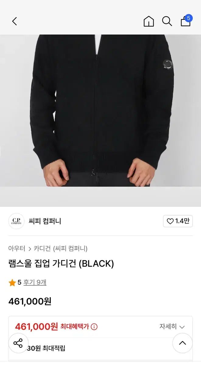 C.P. Company(シー ピー カンパニー) ジップアップ ニット