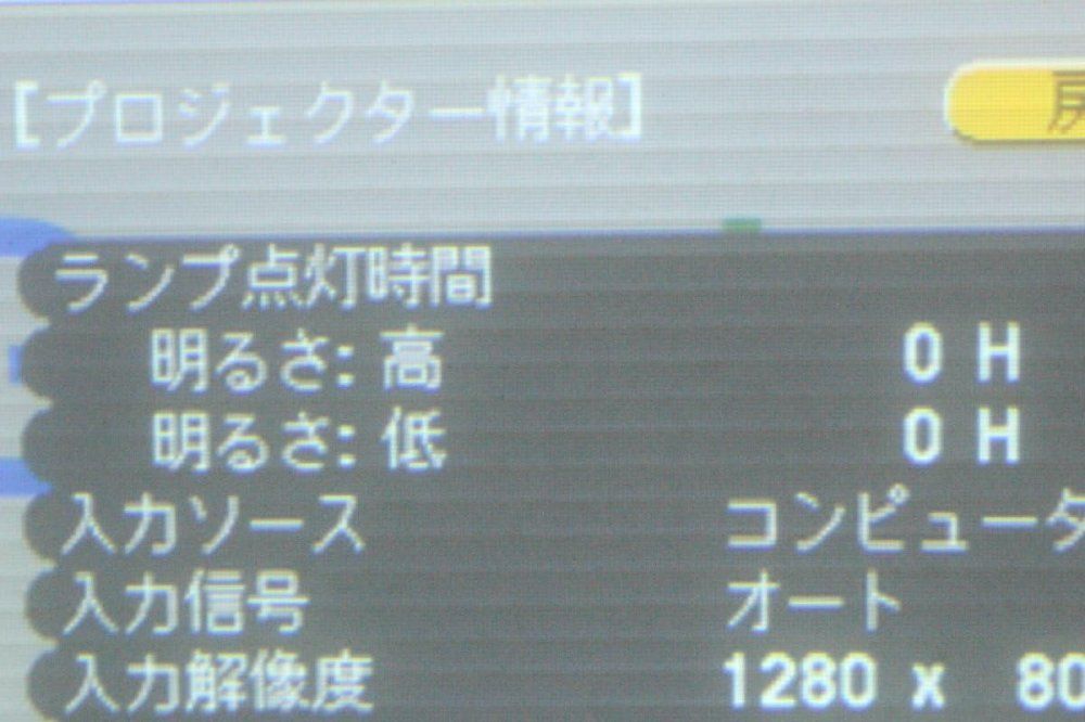 3400lm|WXGA|3.7kg|デスクトップ型超短焦点