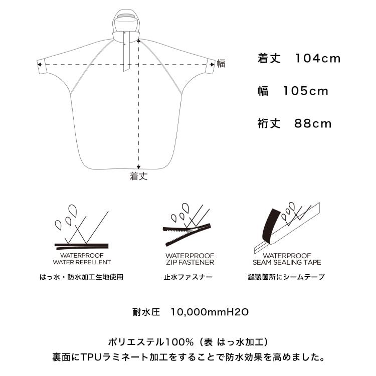 耐水