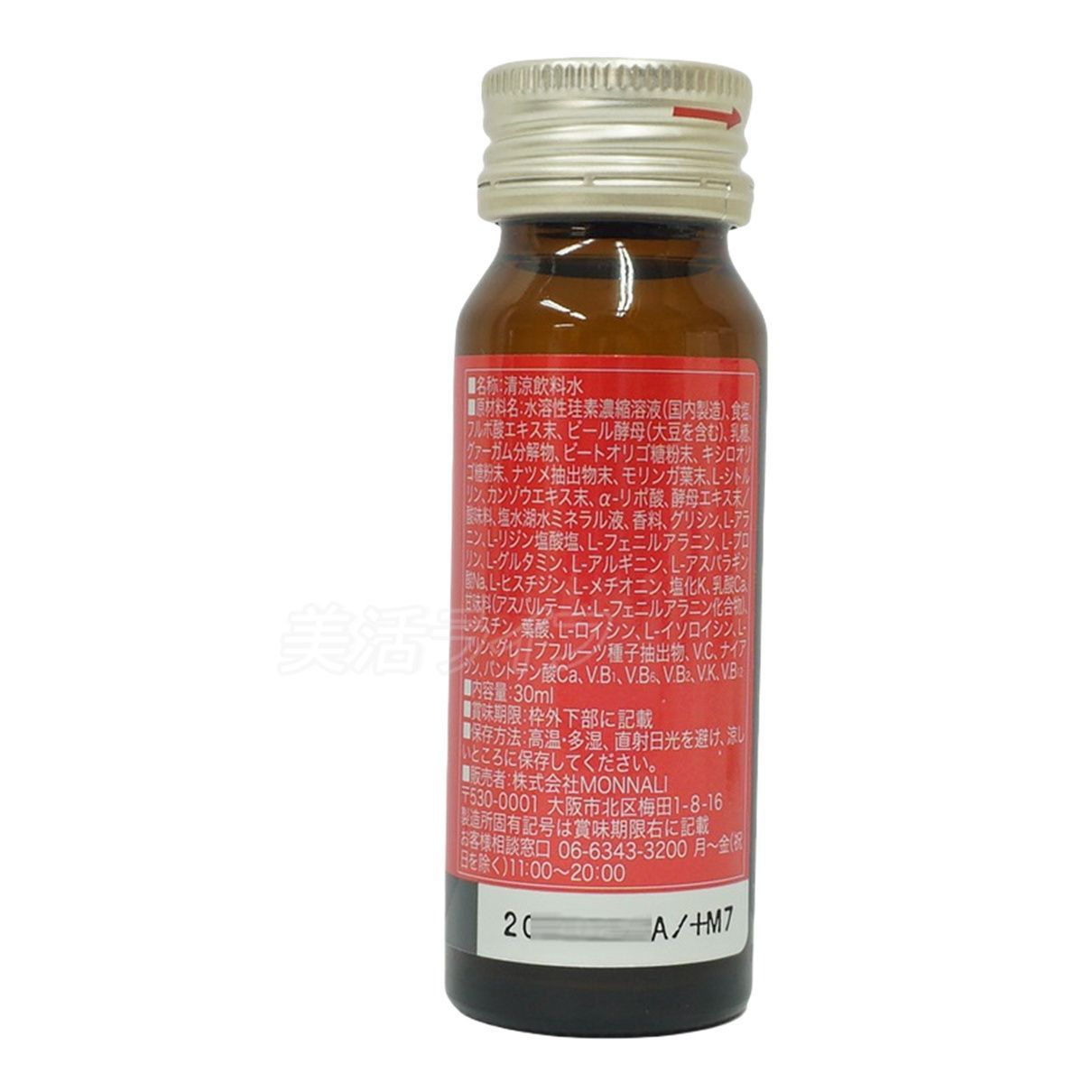 モナリ B-HACHI B8 ウォーター 最も安い 300ml（30ml×10本）キントン水