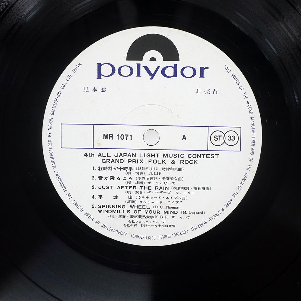 【国内盤】 MECURY LPレコード12点セット 国内盤】 MECURY LPレコード12点セット 楽天市場】日本