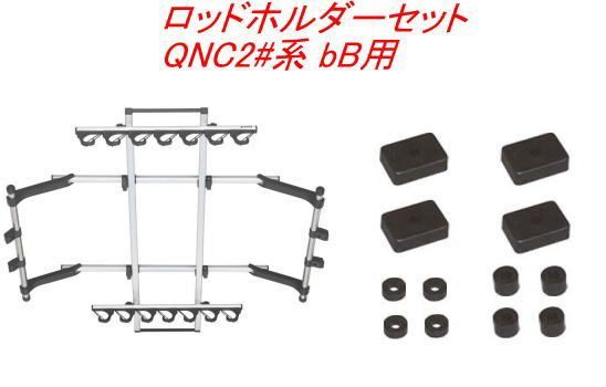 ロッドホルダー Jフック7 カーメイトIF14 ロッドフォルダーJフック7 未