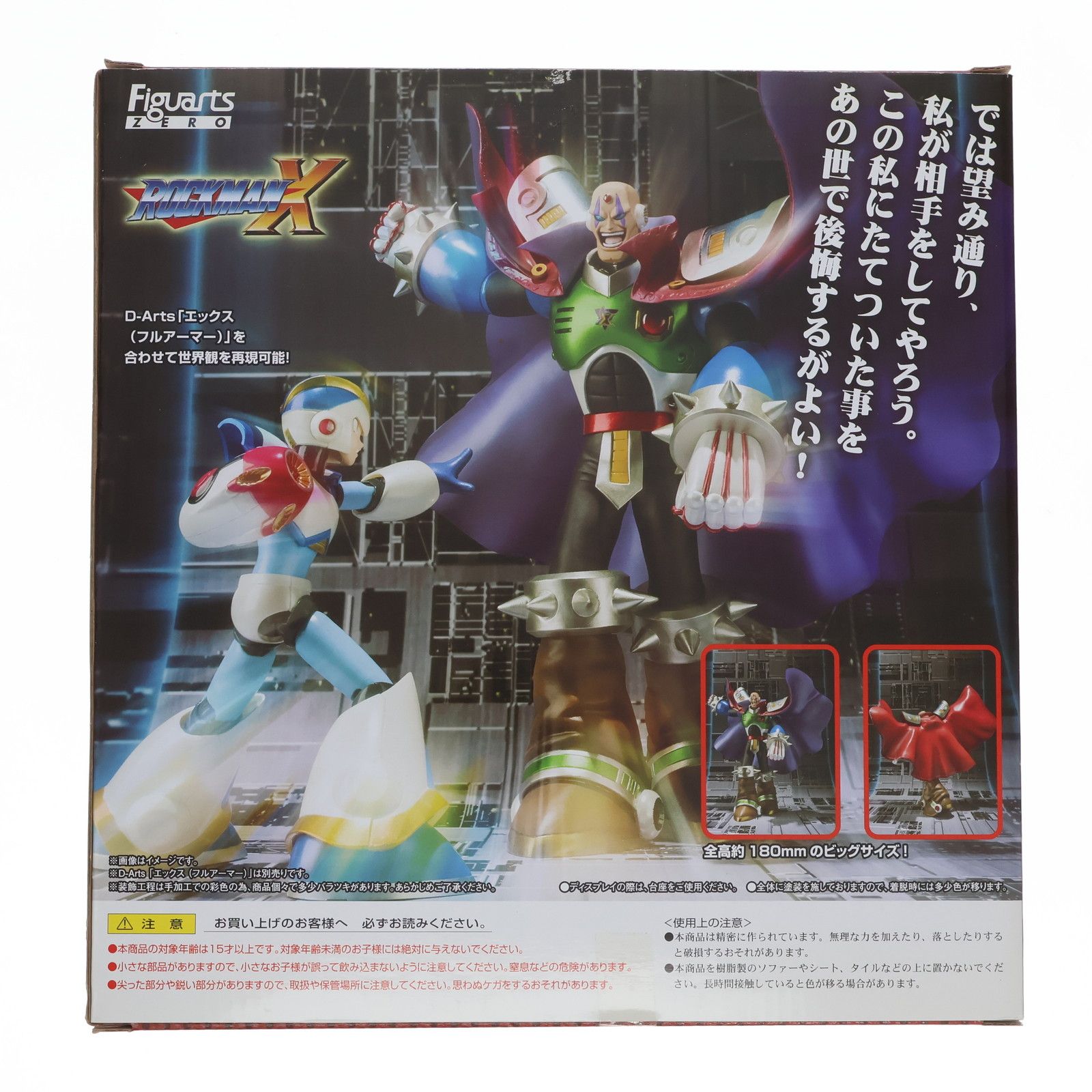 LOCMAN - 魂ウェブ商店限定 フィギュアーツZERO シグマ ロックマンX 完成品 フィギュア バンダイ フィギュアーツZERO シグマ | 魂ウェブ