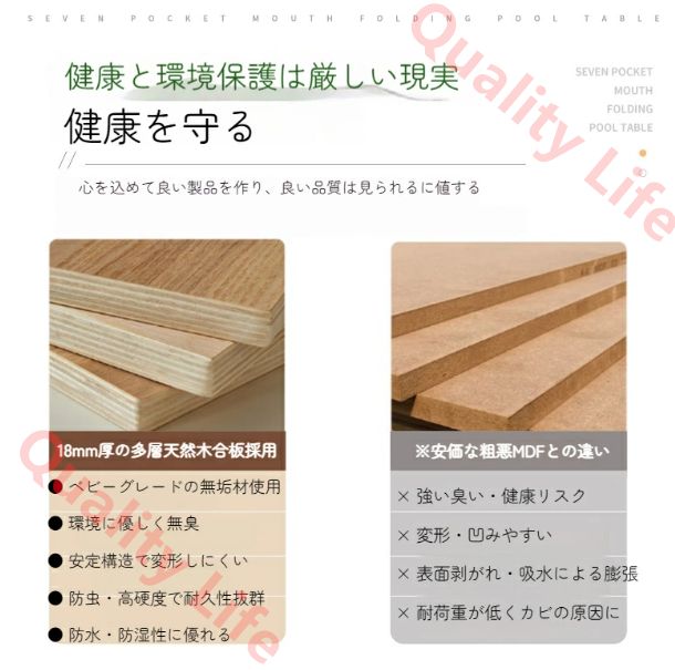 折りたたみ式 中八ボール対応