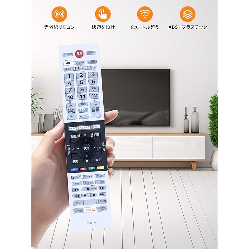 東芝 液晶テレビ リモコン CT-90483 75044650 楽天市場】【即納/全国送料無料】東芝 液晶テレビ リモコン
