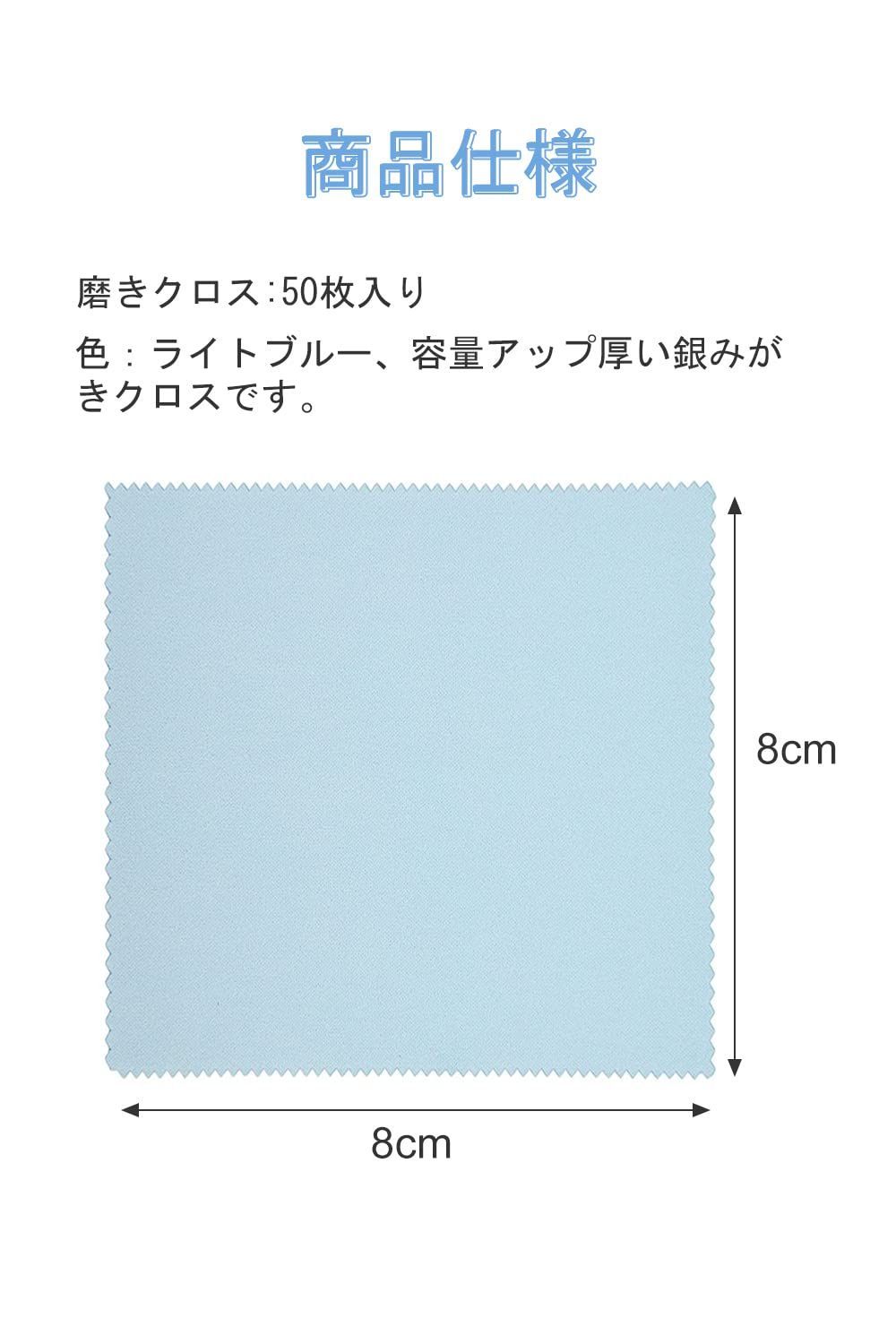 Amazon.co.jp: YFFSFDC 銀みがきクロス 8cm×8cm (50枚入り)大判