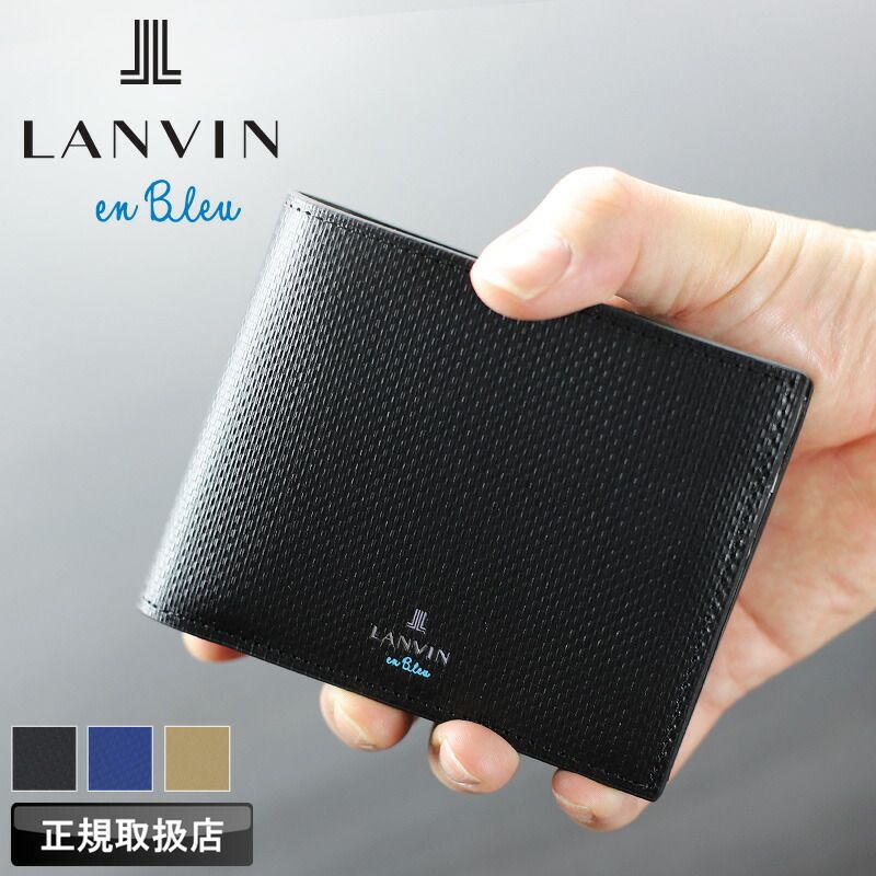 革小物 ランバン 財布 メンズ 二つ折り LANVIN en Bleu ランバンオン