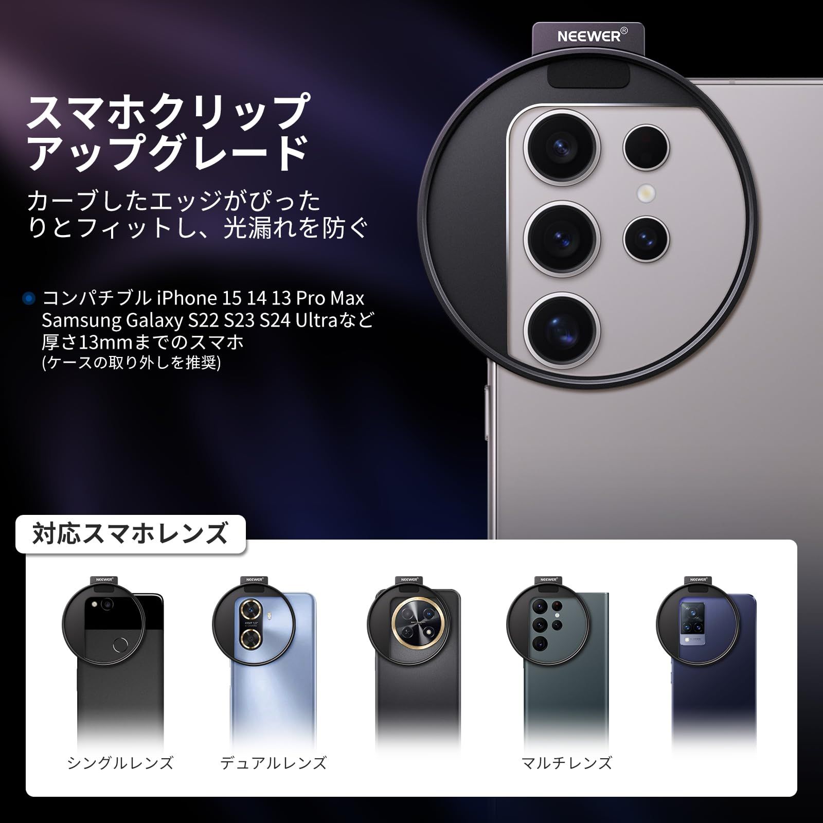  NEEWER CPL フィルター スマホ用 67 mmカメラレンズ偏光フィルター 金属製コールドシューフォンクリップ付き iPhone 14 Pro Max 13 Mini 12 11 X XS サムスン Galaxyに対応 F PLフィルター レンズフィルター本体