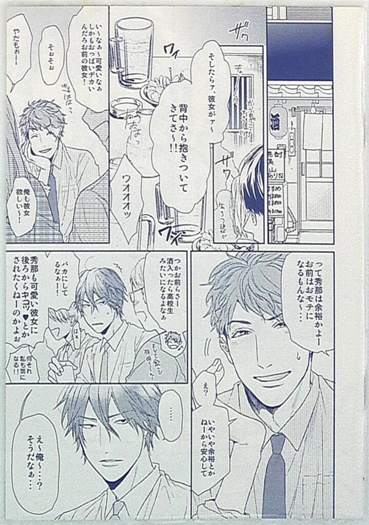 中村明日美子 blanc B5アクリルボード 佐条利人&草壁光 2個 【限定品