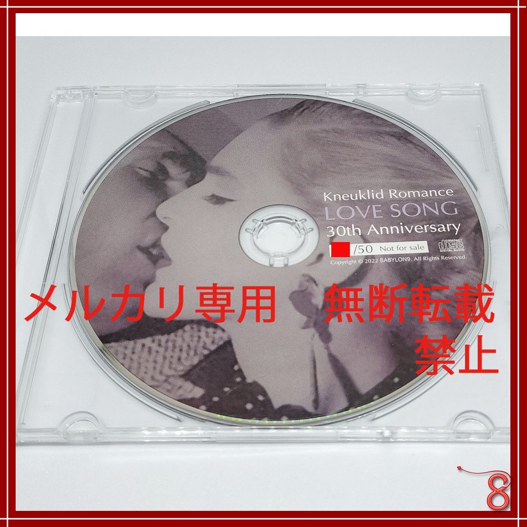 Kneuklid Romance / 50枚限定配布CD 「LOVE SONG 30th」 / MALICE MIZER - メルカリ