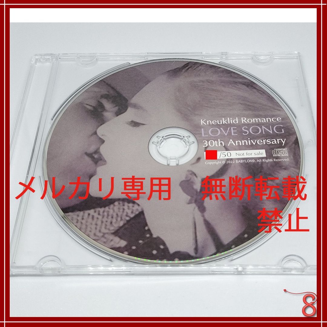 Kneuklid Romance / 50枚限定配布CD 「LOVE SONG 30th」 / MALICE