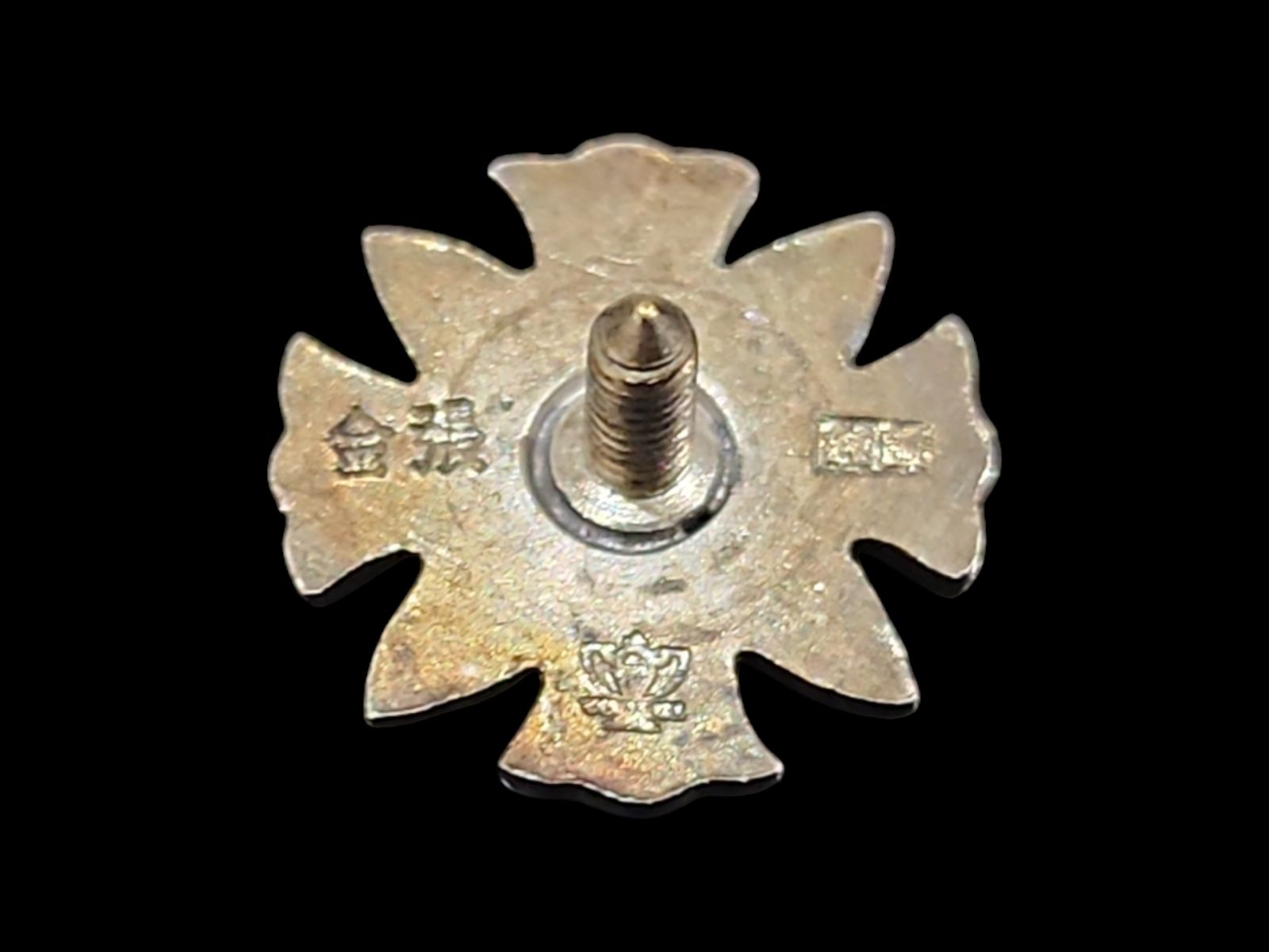 鉄道グッズ　記念品・徽章・バッジ類・プレート 昭和レトロ 鉄道グッズ 記念品・徽章・バッジ類・プレート 昭和レトロ 2025