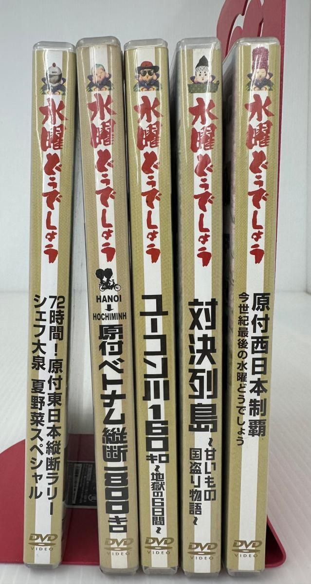 水曜どうでしょう DVD 他 グッズまとめ売り 大泉洋
