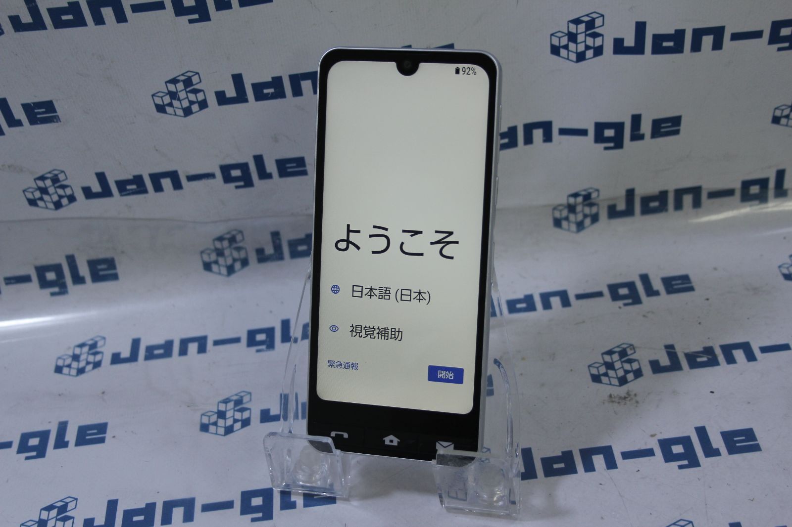 □ au かんたんスマホ シャープ BASIO active2 SHG12 64GB