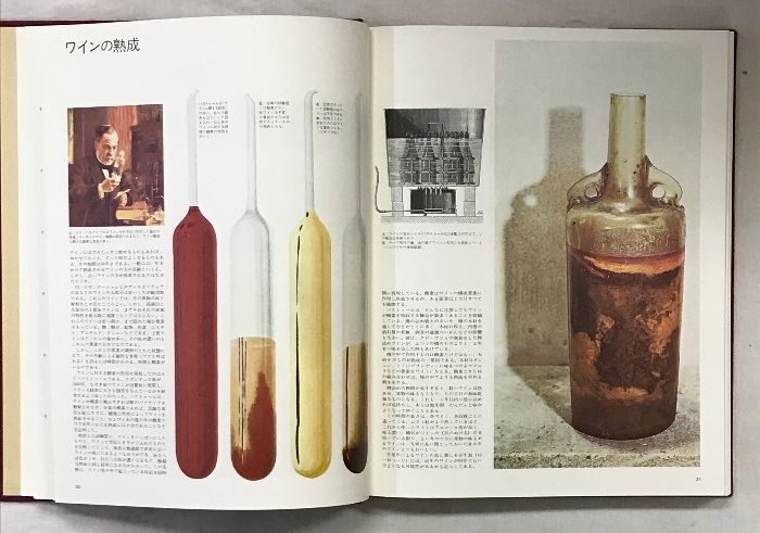 わいん　世界の銘酒とその風土　みんと わいん-世界の銘酒とその風土- 発行：株式会社みんと 発売：三越