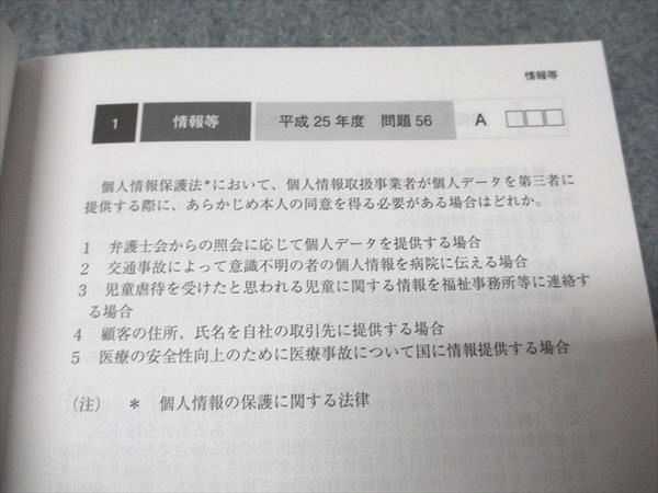アガルート AGAROOT 行政書士試験 短答過去問集 一般知識 平成25〜令和3年度 2023年合格目標 状態良品 010s4D アガルートアカデミー 行政書士試験 短答過去問集 平成25〜令和3