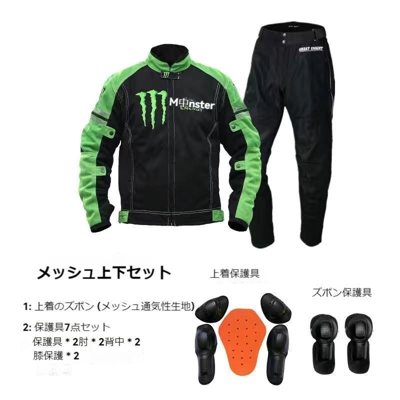 新品バイクウェアセット 夏用メッシュ生地 レーシングスーツ レトロスタイル カレッジウインドコート コットン スポット 長袖コート ブラック黒バイクウェア バイク装備 男女兼用 通気性 防風ジャケット上下セット 保護パット付きS~5XL saiche05