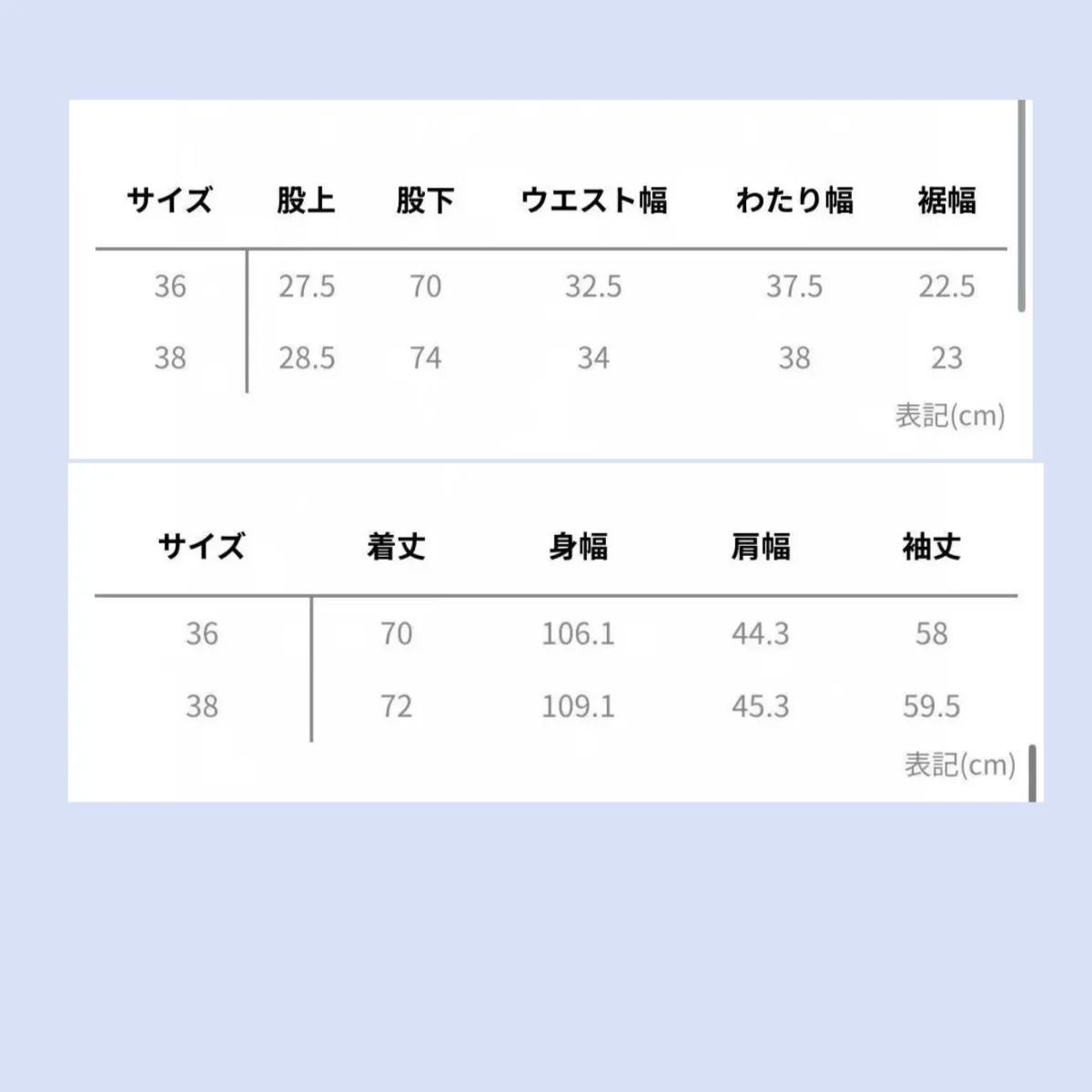 シャツとパンツのセットアップ
