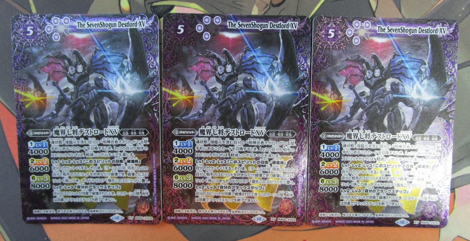 バトスピ　魔界七将デストロードXV　3枚 バトスピ 魔界七将デストロードXV シークレット 3枚セット