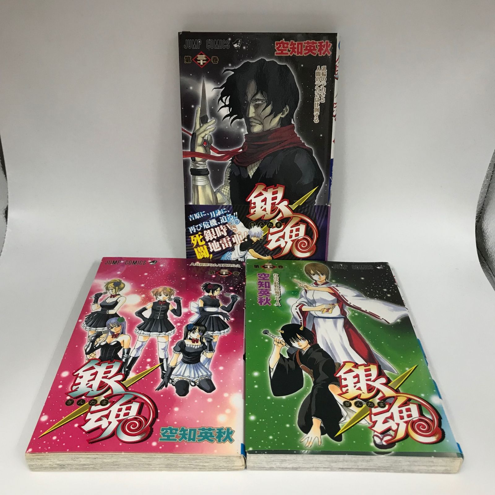 銀魂〜ぎんたま〜 30巻31巻32巻/【作者】空知英秋/250213-YP