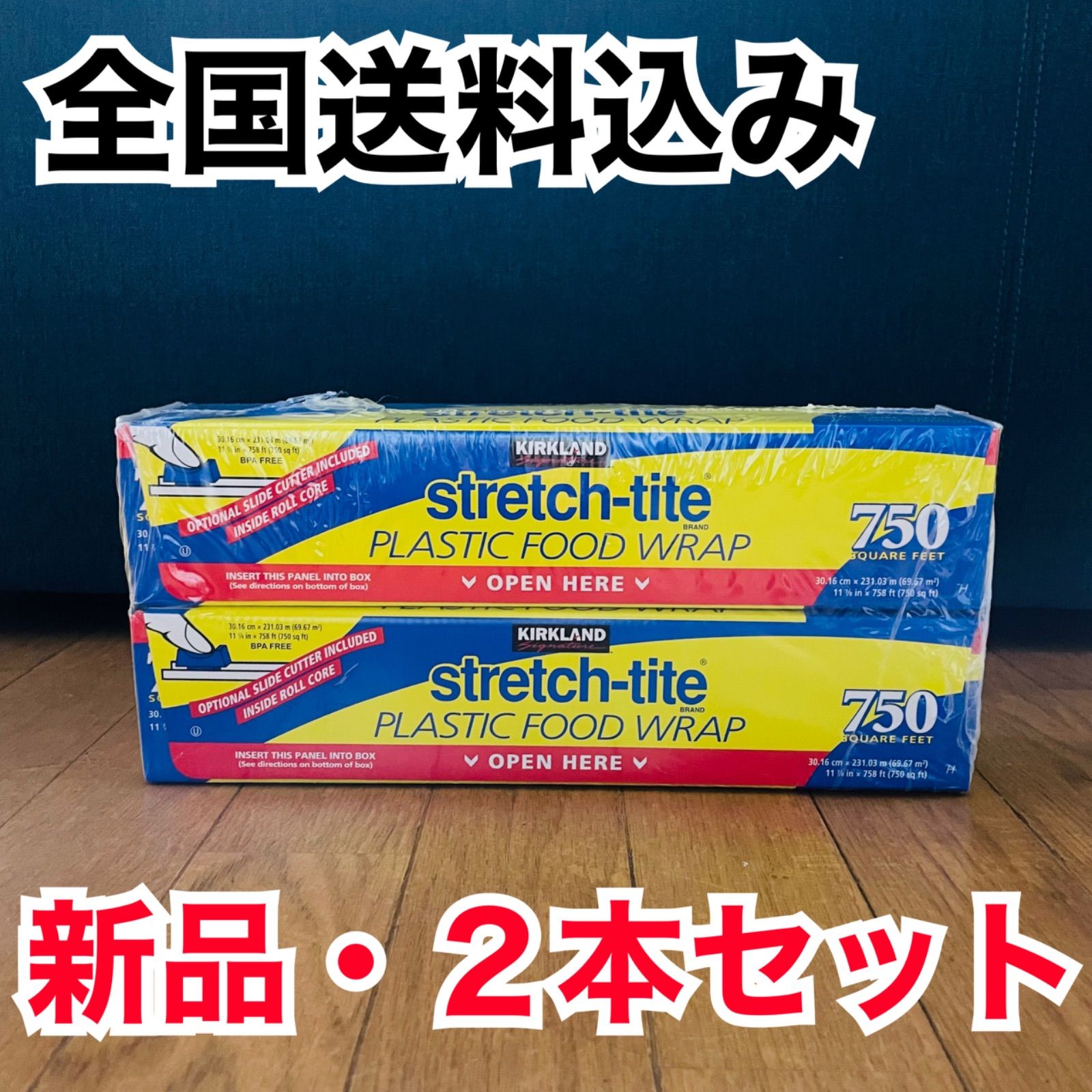 感謝価格 コストコ ストレッチタイト 750 フードラップ ×4本 ▪️新品