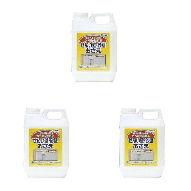 アサヒペン せんい壁砂壁おさえ ２Ｌ ７３２ 3缶セット