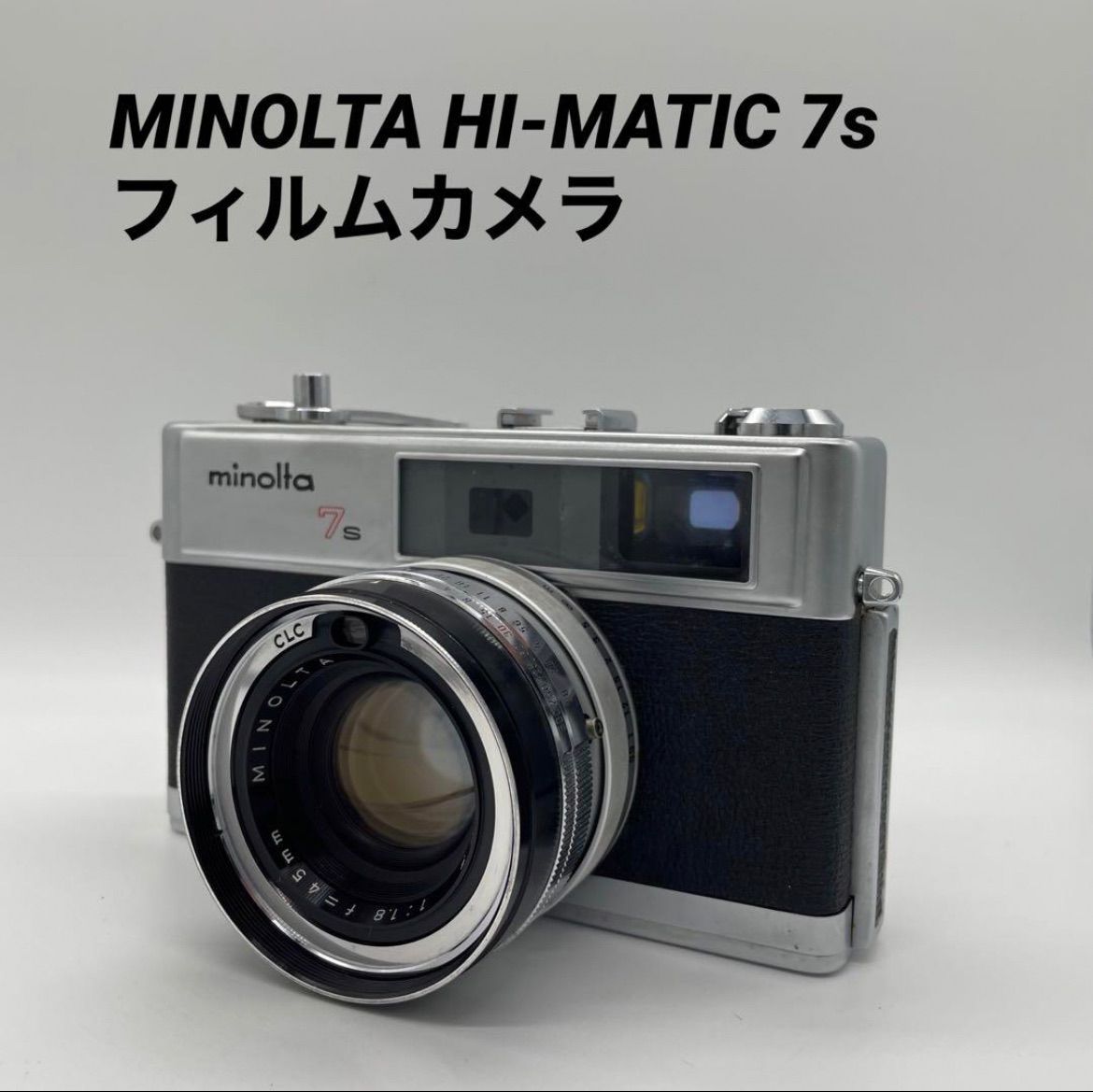 MINOLTA HI-MATIC 7s カメラフィルム