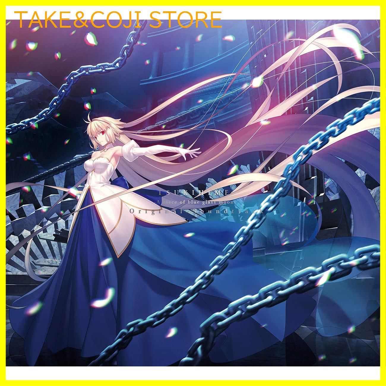 月姫 Original Soundtrack CD 特典 Amazon.co.jp: 月姫 -A piece of blue glass moon- Original